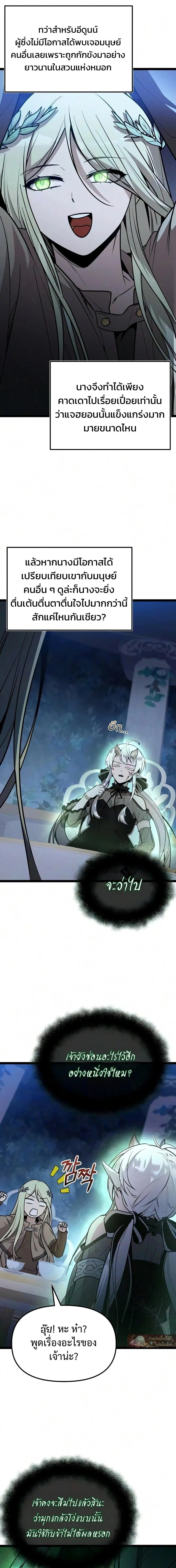 I Obtained a Mythic Item – พลิกชะตาคว้าไอเทมระดับเทพ Chap 182 - Next Chap 183