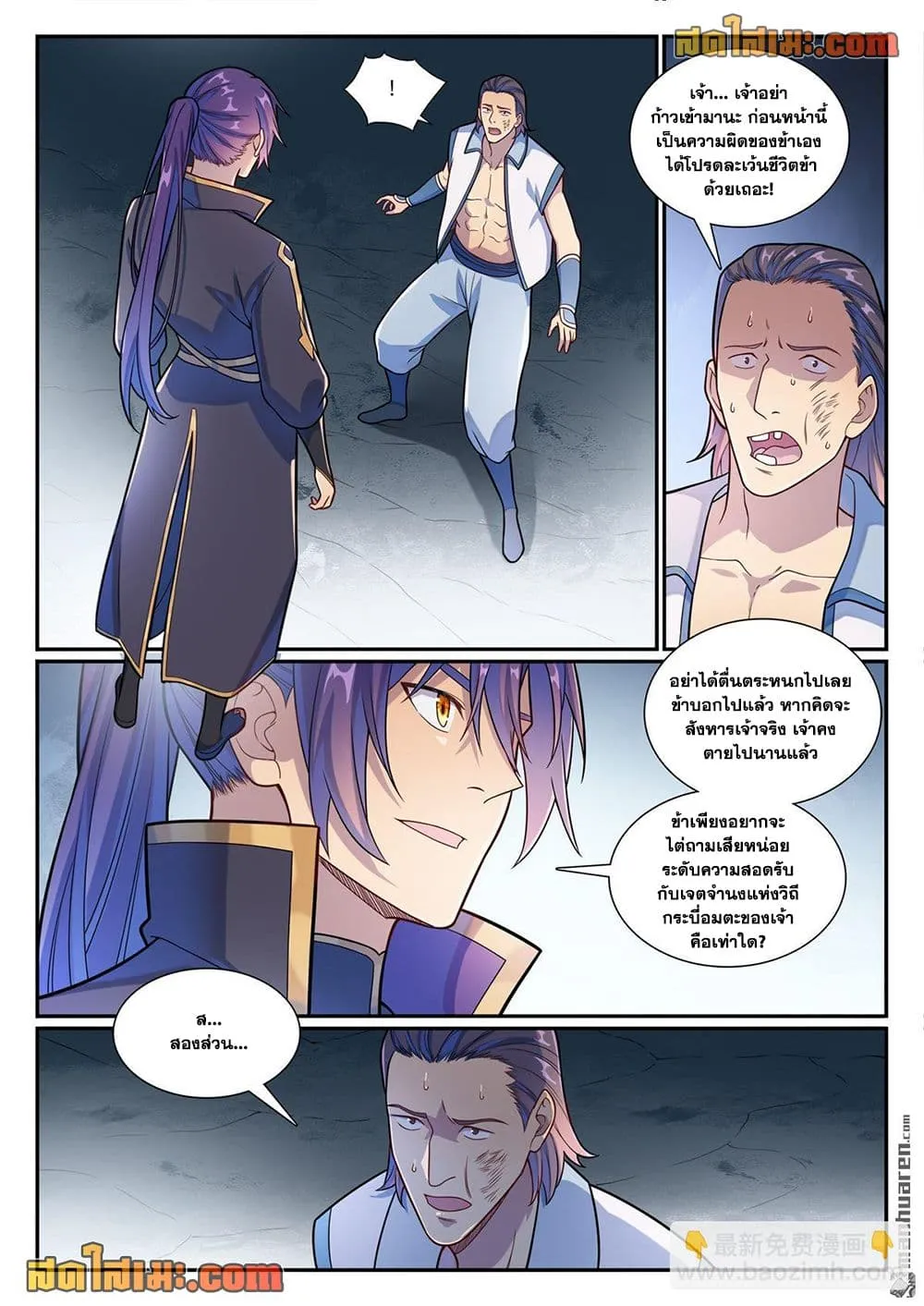 Bailian Chengshen Chap 1160 - Next Chap 1161