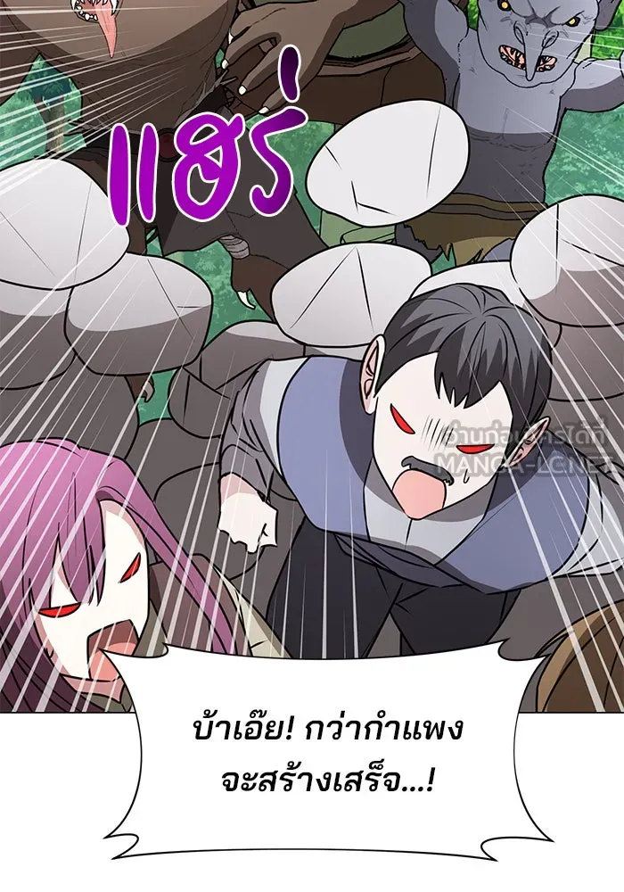 The Academy Is Doomed Chap 82 - Next Chap 83