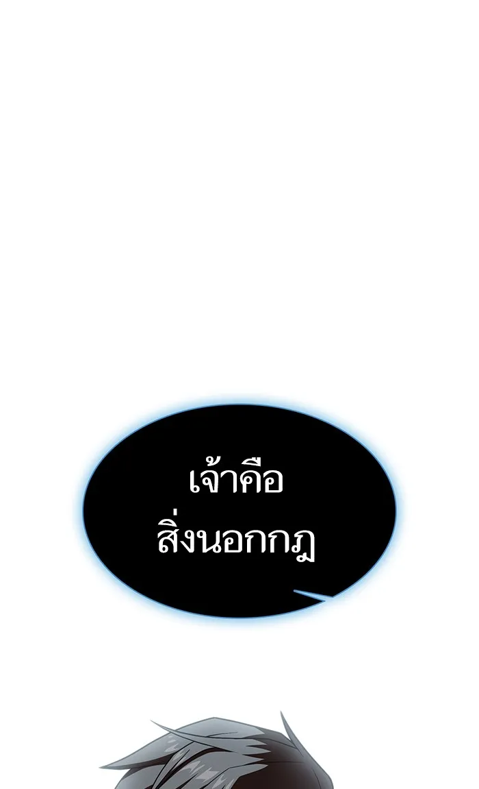 The Tutorial Tower of the Advanced Player – ผู้เล่นขั้นเทพแห่งหอคอยฝึกสอน Chap 100 - Next Chap 101