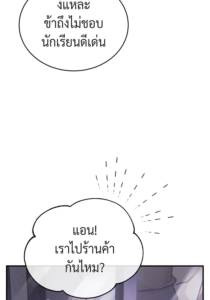 The Dark Magician Transmigrates After 66666 Years – จอมเวทเกิดใหม่ในรอบ 66666 ปี Chap 71 - Next Chap 72