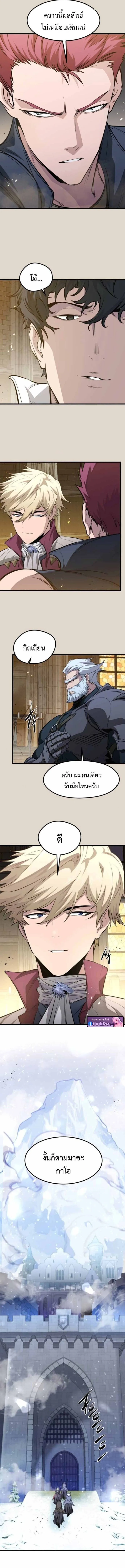 The Regressed Mercenary’s Machinations Chap 68 - Next Chap 69