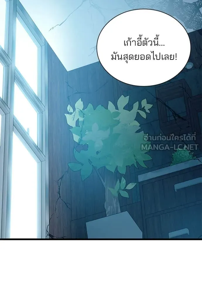 Villain To Kill Chap 205 - Next Chap 206