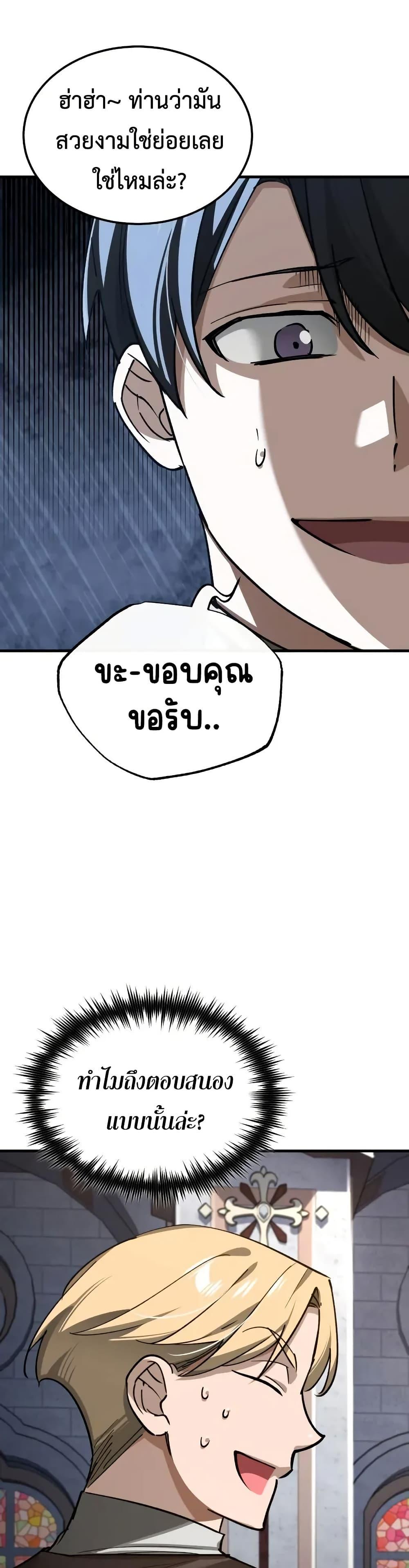 The Heavenly Demon Can’t Live a Normal Life Chap 180 - Next Chap 181