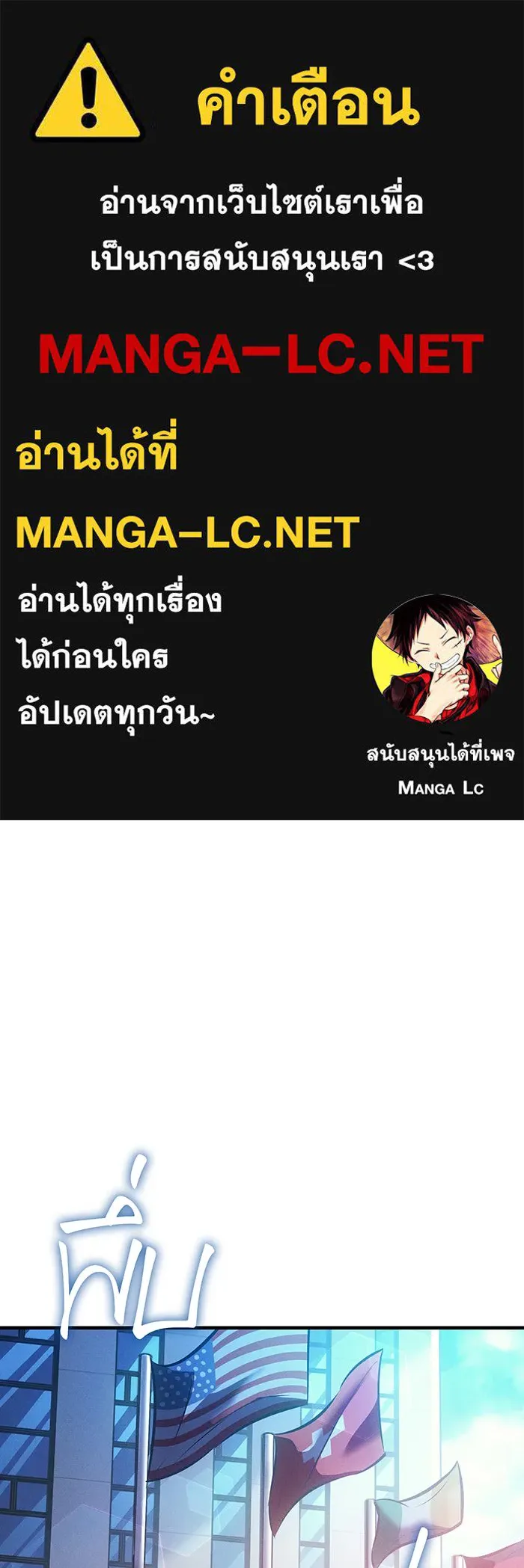 Regressing With the King’s Power – เกิดใหม่พร้อมพลังแห่งราชัน Chap 80 - Next Chap 81
