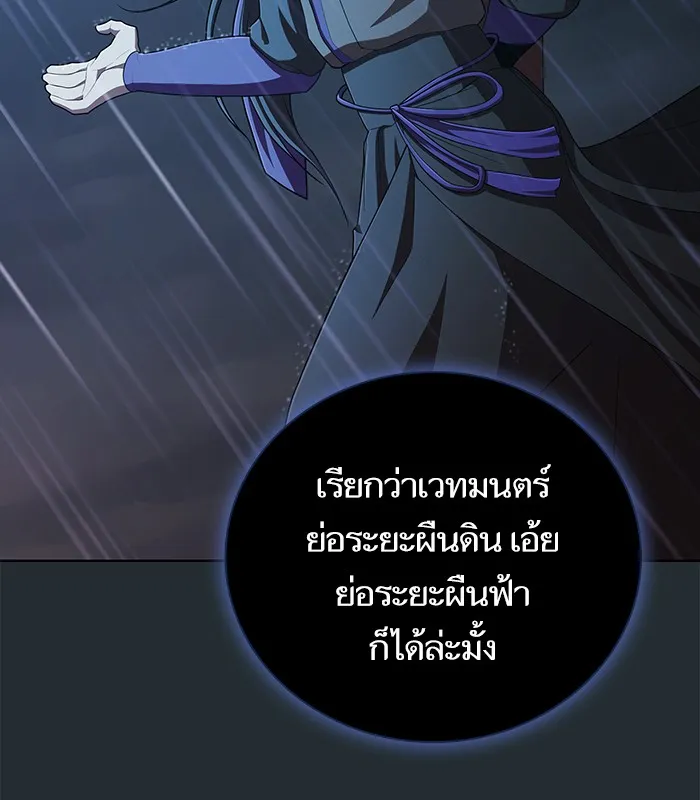 The Tutorial Tower of the Advanced Player – ผู้เล่นขั้นเทพแห่งหอคอยฝึกสอน Chap 86 - Next Chap 87