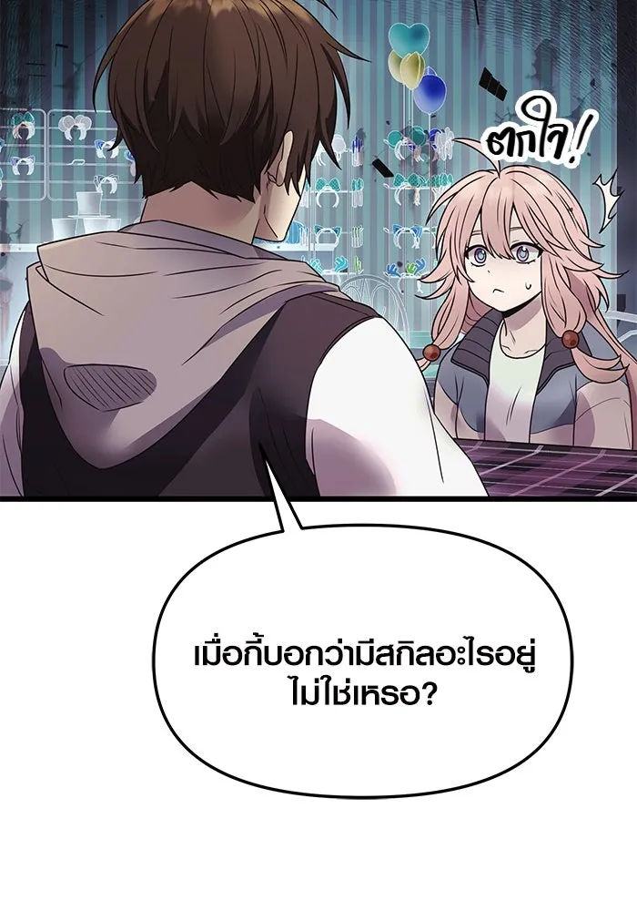 I Obtained a Mythic Item – พลิกชะตาคว้าไอเทมระดับเทพ Chap 42 - Next Chap 43