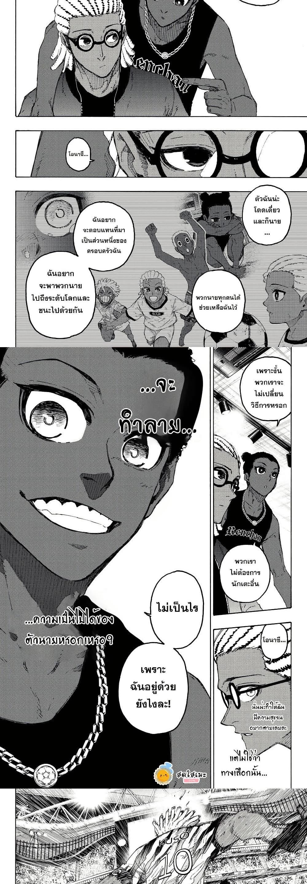 Blue Lock Chap 323 - Next Chap 324