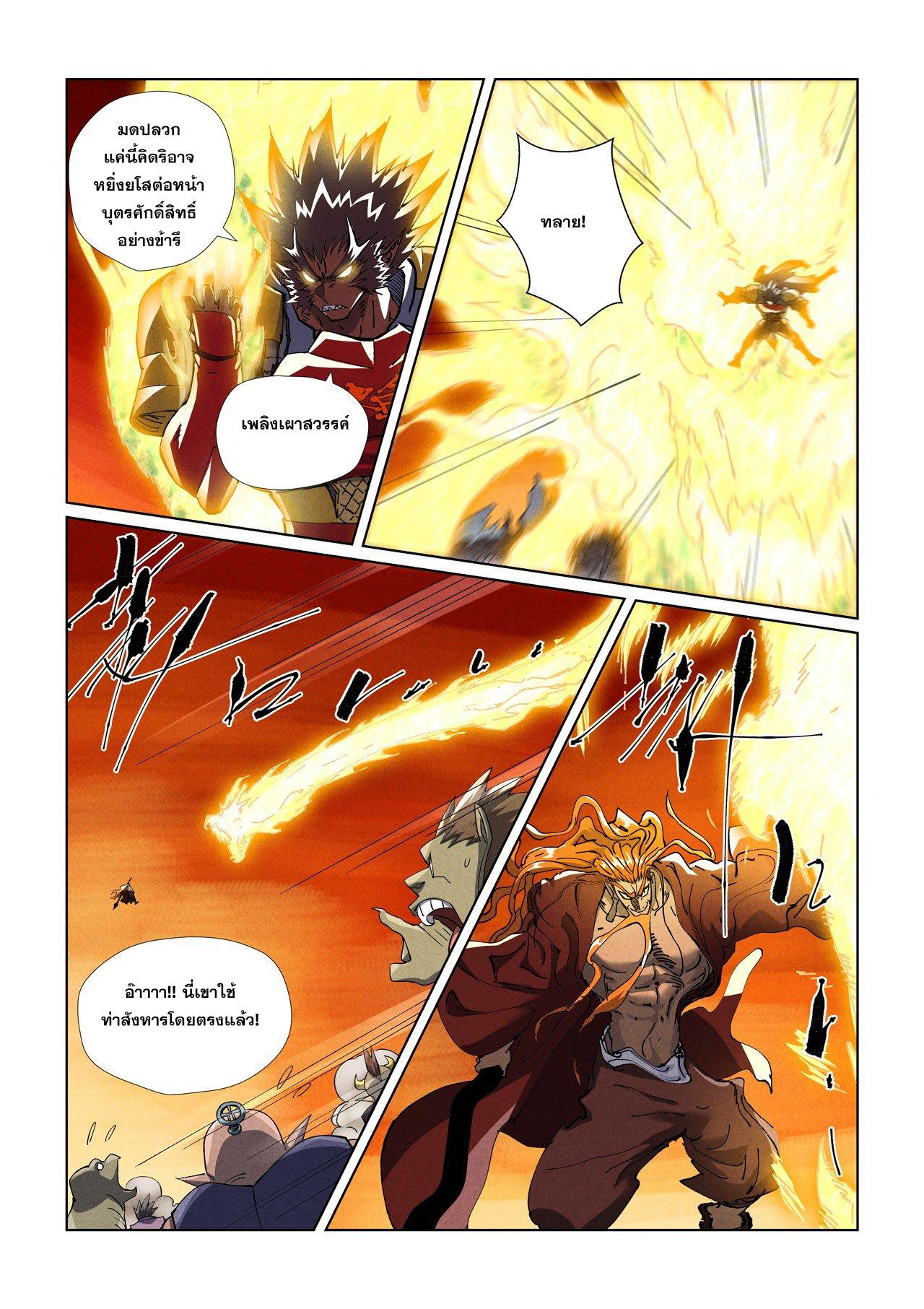 Tales of Demons and Gods Chap 490.1 - Next Chap 491.1