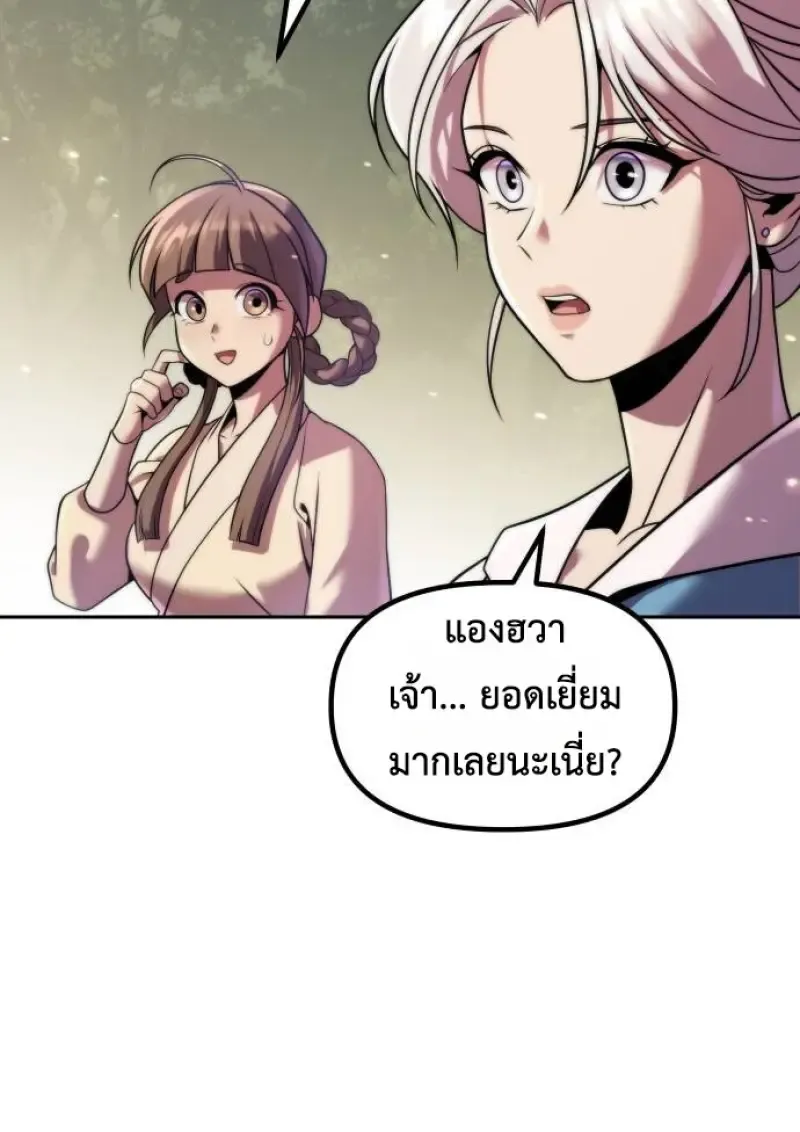 Chronicles of the Demon Faction Chap 148 - Next Chap 149