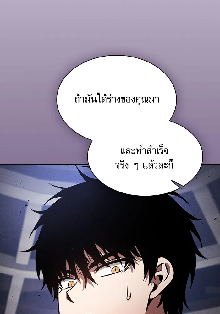 Academy’s Genius Swordmaster – นักดาบอัจฉริยะจากอะคาเดมี Chap 83 - Next Chap 84