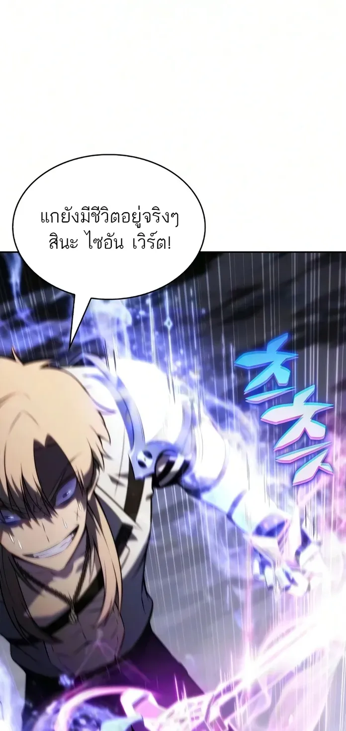The Regressed Son of a Duke is an Assassin – ลูกชายคนเล็กของดยุกคือมือสังหาร Chap 126 - Next Chap 127