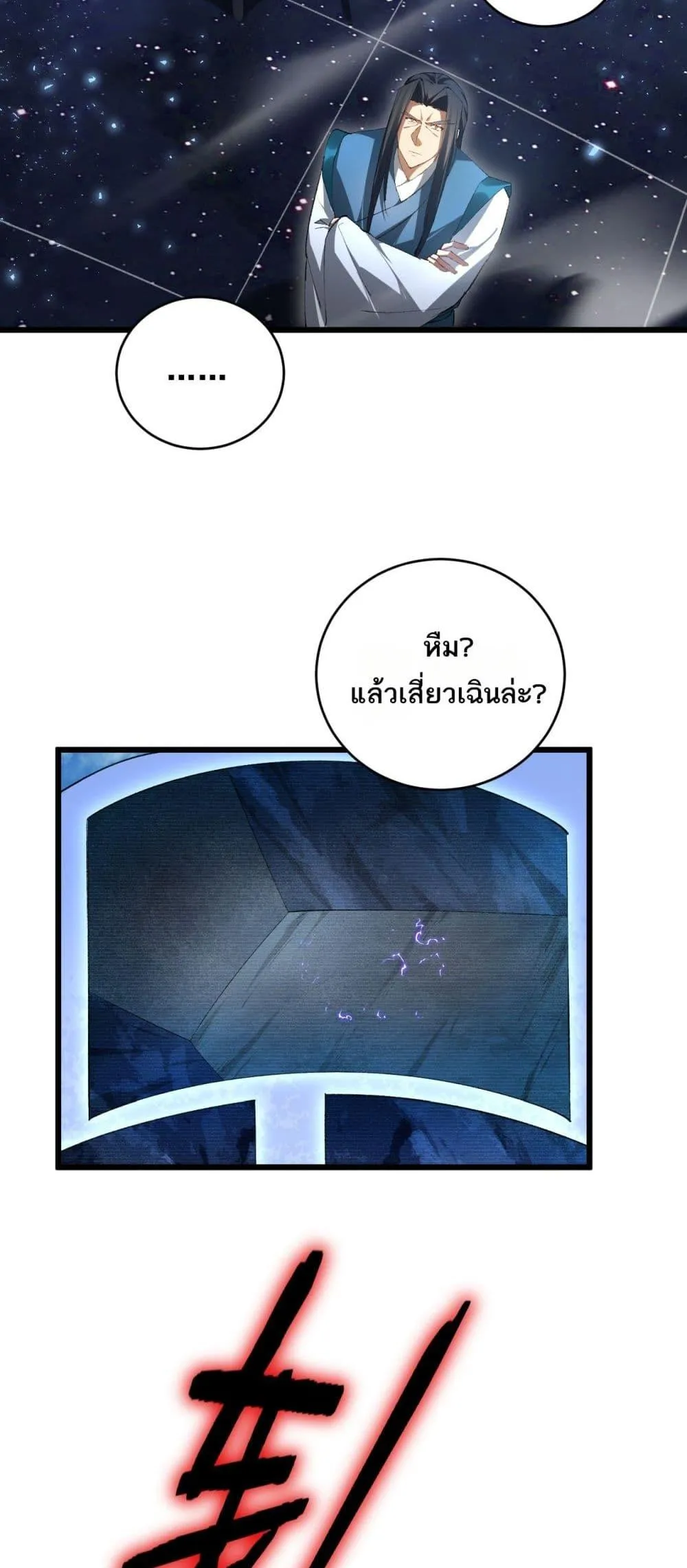 Overlord of Insects Chap 67 - Next Chap 68