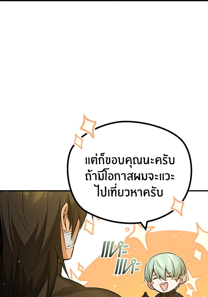 The Dark Magician Transmigrates After 66666 Years – จอมเวทเกิดใหม่ในรอบ 66666 ปี Chap 57 - Next Chap 58