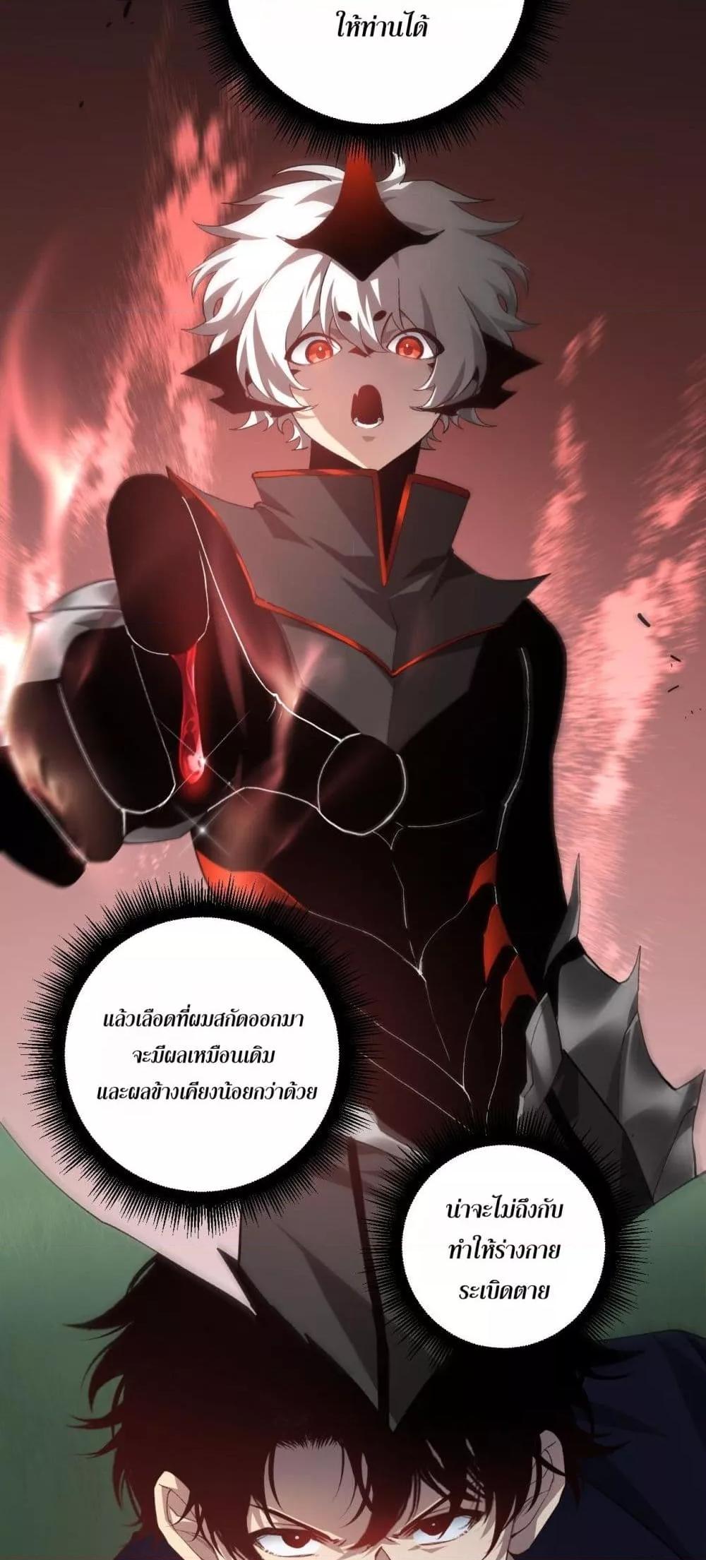 Overlord of Insects Chap 47 - Next Chap 48