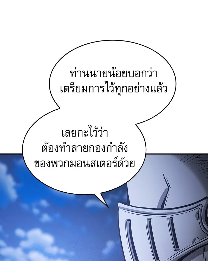 Academy’s Genius Swordmaster – นักดาบอัจฉริยะจากอะคาเดมี Chap 70 - Next Chap 71