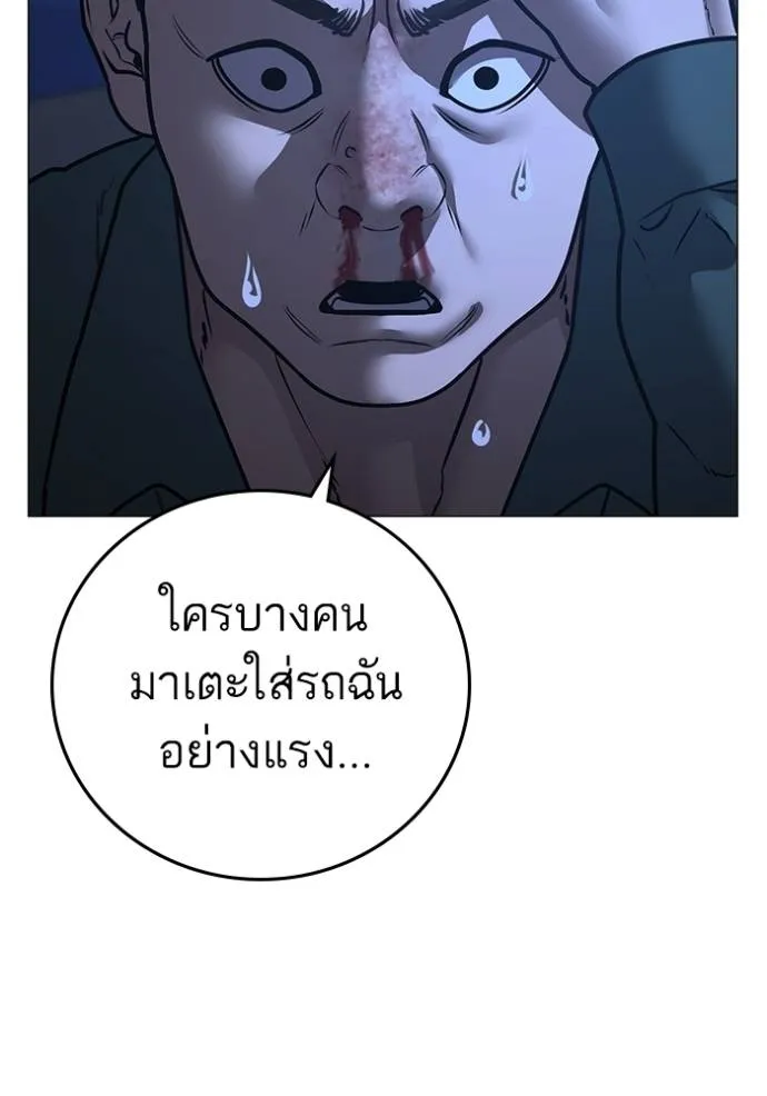 Reality Quest Chap 150 - Next Chap 151