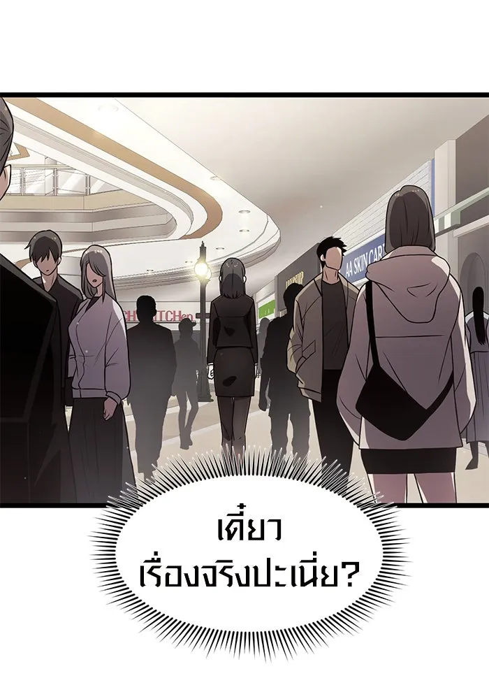 I Obtained a Mythic Item – พลิกชะตาคว้าไอเทมระดับเทพ Chap 21 - Next Chap 22