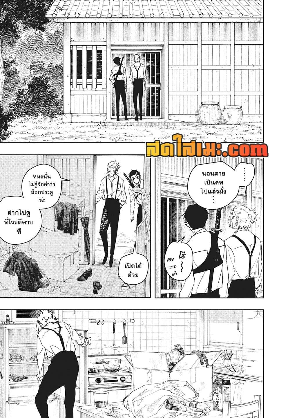 Kagurabachi Chap 114 - Next Chap 115