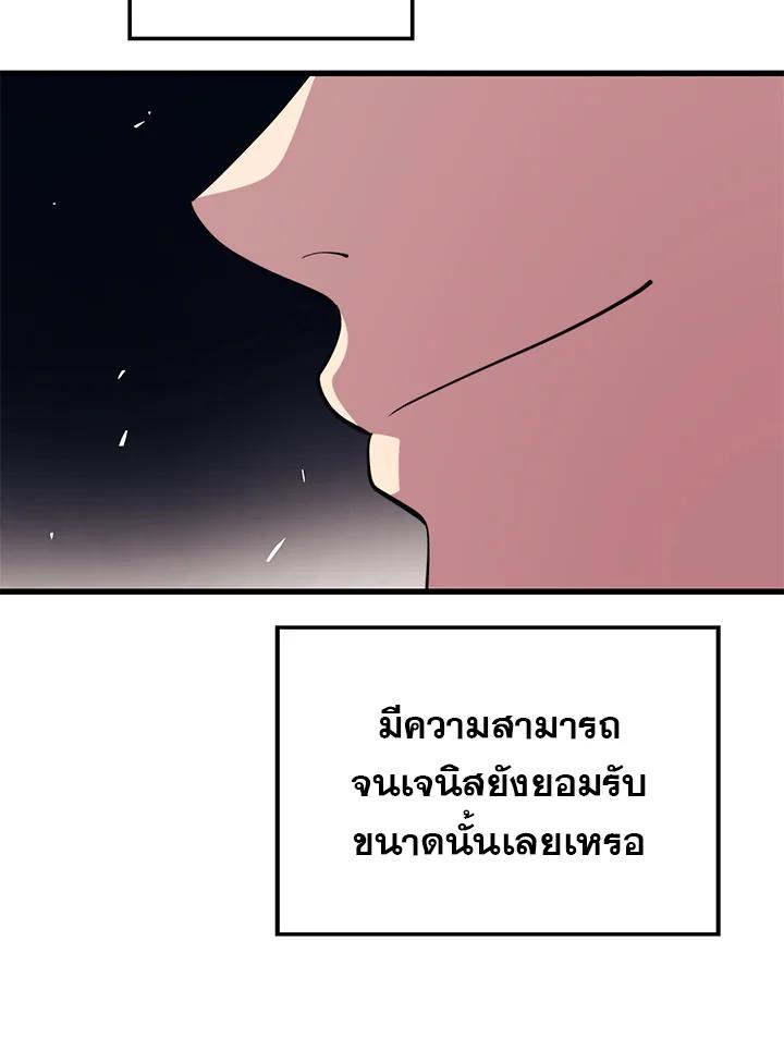 Seoul Station’s Necromancer Chap 93 - Next Chap 94