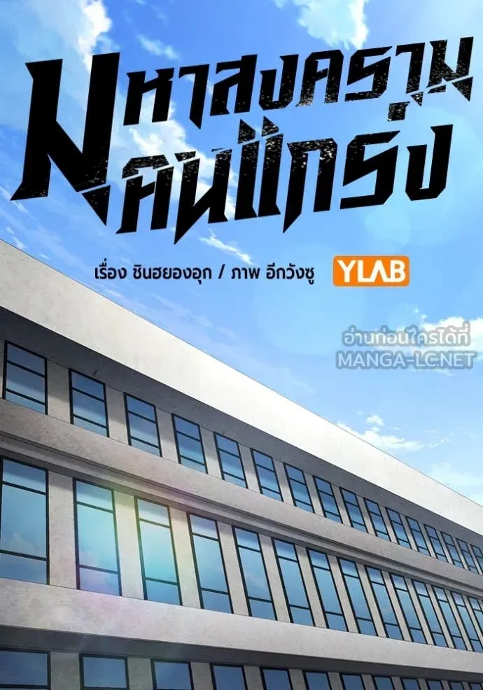 The Great War Chap 38 - Next Chap 39