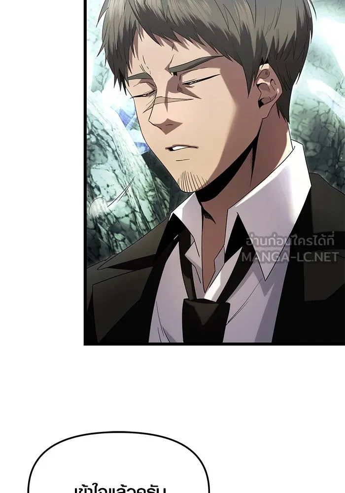 I Obtained a Mythic Item – พลิกชะตาคว้าไอเทมระดับเทพ Chap 59 - Next Chap 60