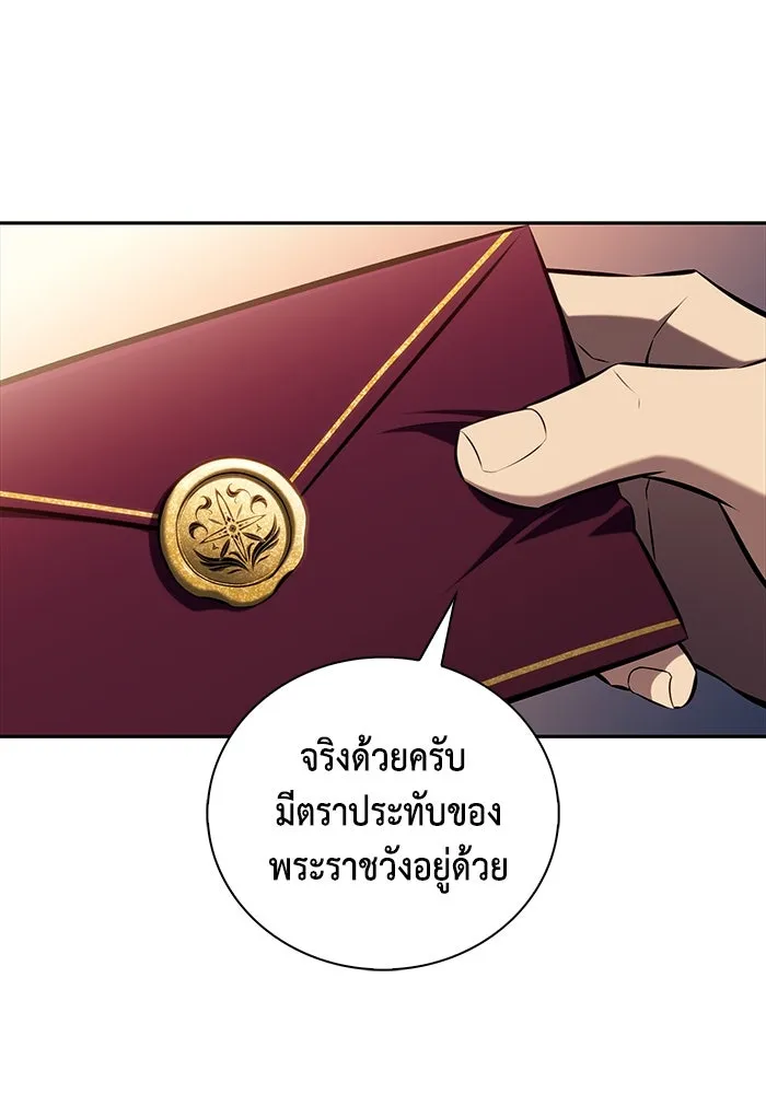 The Regressed Son of a Duke is an Assassin – ลูกชายคนเล็กของดยุกคือมือสังหาร Chap 30 - Next Chap 31