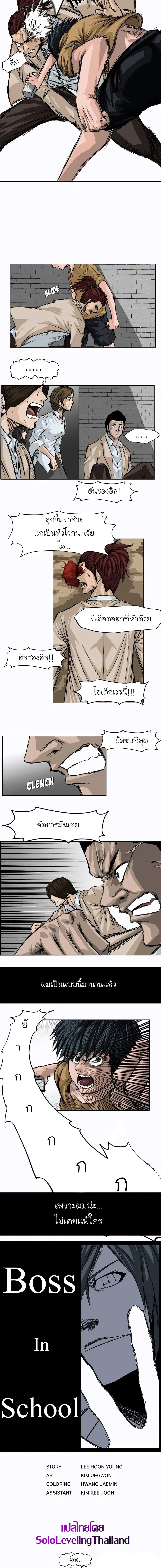 Boss in School Chap 2 - Next Chap 3