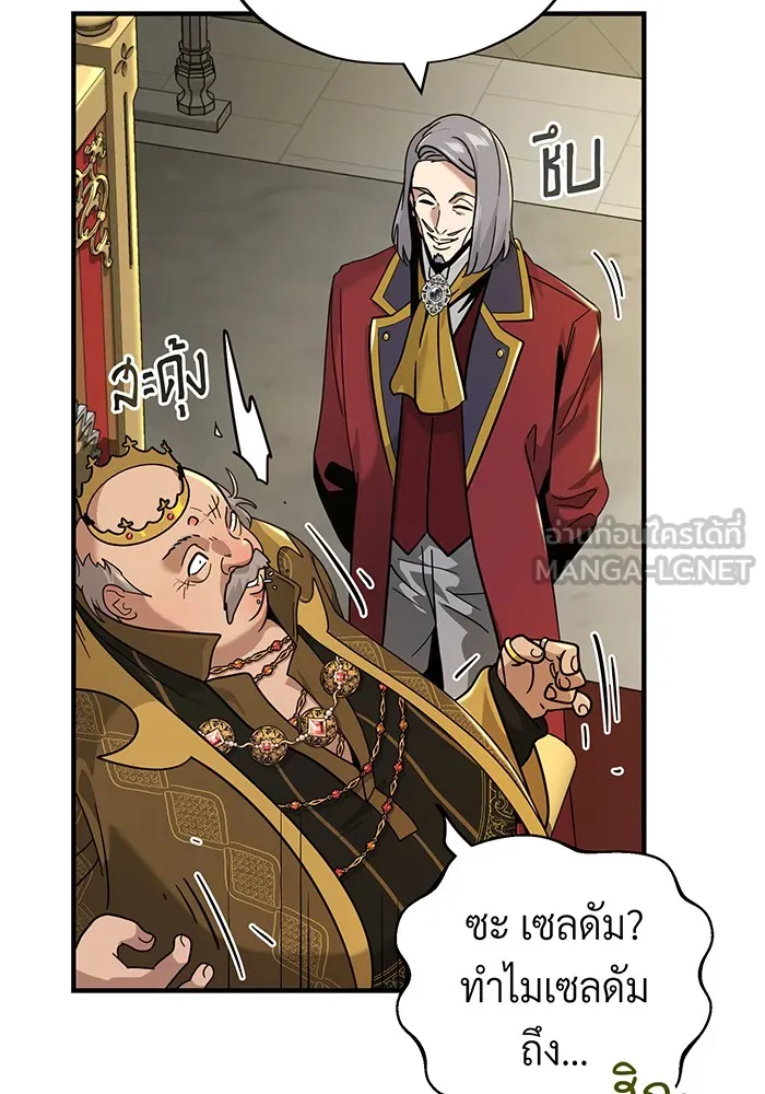 The Dark Magician Transmigrates After 66666 Years – จอมเวทเกิดใหม่ในรอบ 66666 ปี Chap 102 - Next Chap 103