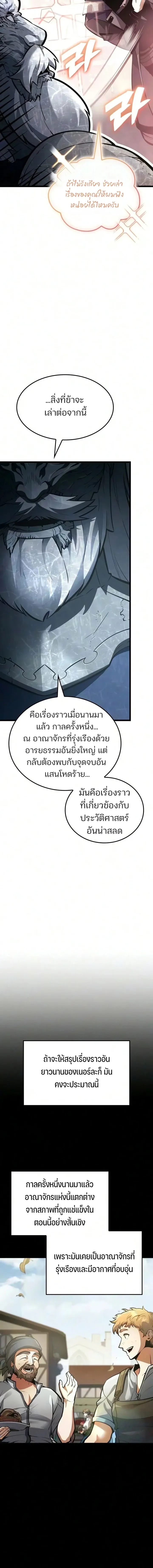 Emperor of Solo Play Chap 71 - Next Chap 72