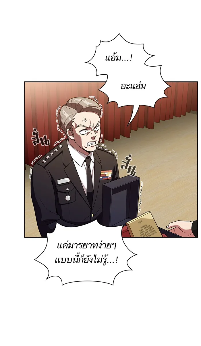 The Tutorial Tower of the Advanced Player – ผู้เล่นขั้นเทพแห่งหอคอยฝึกสอน Chap 24 - Next Chap 25