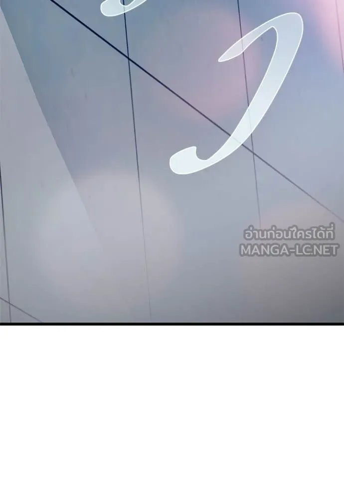 Villain To Kill Chap 221 - Next Chap 222