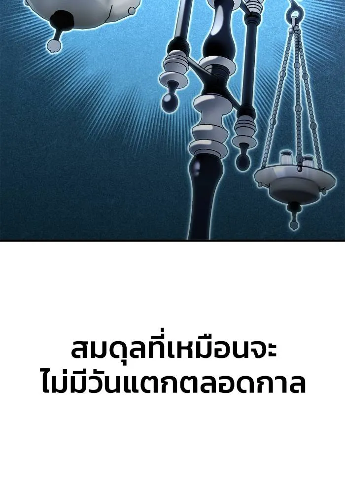 Superhuman Battlefield Chap 111 - Next Chap 112