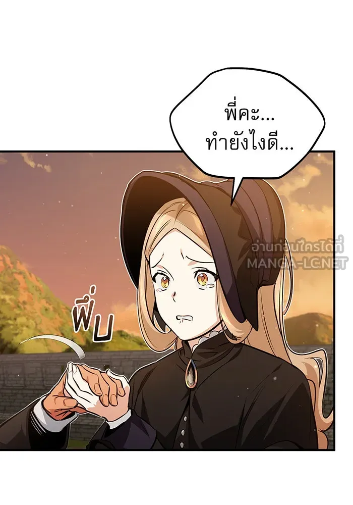 The Dark Magician Transmigrates After 66666 Years – จอมเวทเกิดใหม่ในรอบ 66666 ปี Chap 44 - Next Chap 45