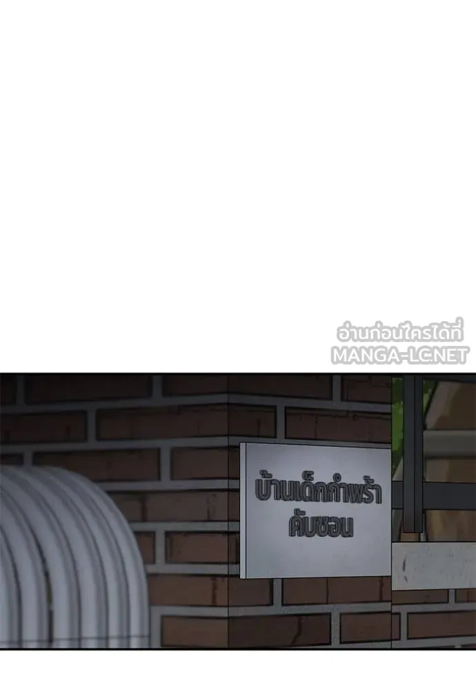 The Bully in Charge Chap 146 - Next Chap 147