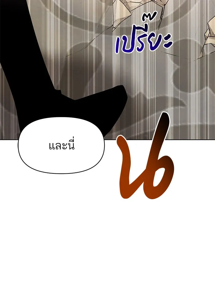 The Academy Is Doomed Chap 90 - Next Chap 91