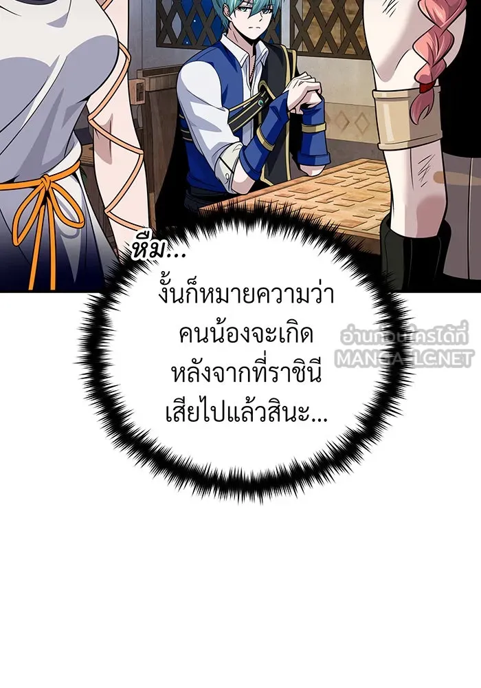 The Dark Magician Transmigrates After 66666 Years – จอมเวทเกิดใหม่ในรอบ 66666 ปี Chap 130 - Next Chap 131