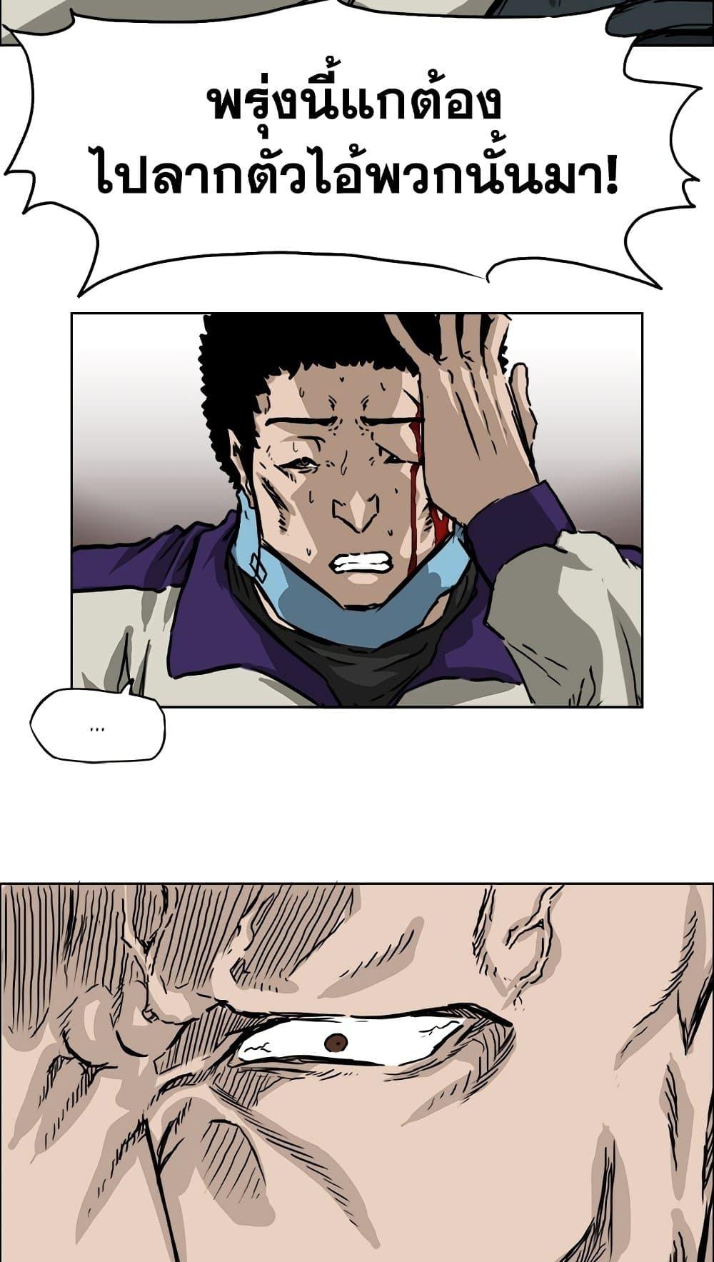 Boss in School Chap 35 - Next Chap 36