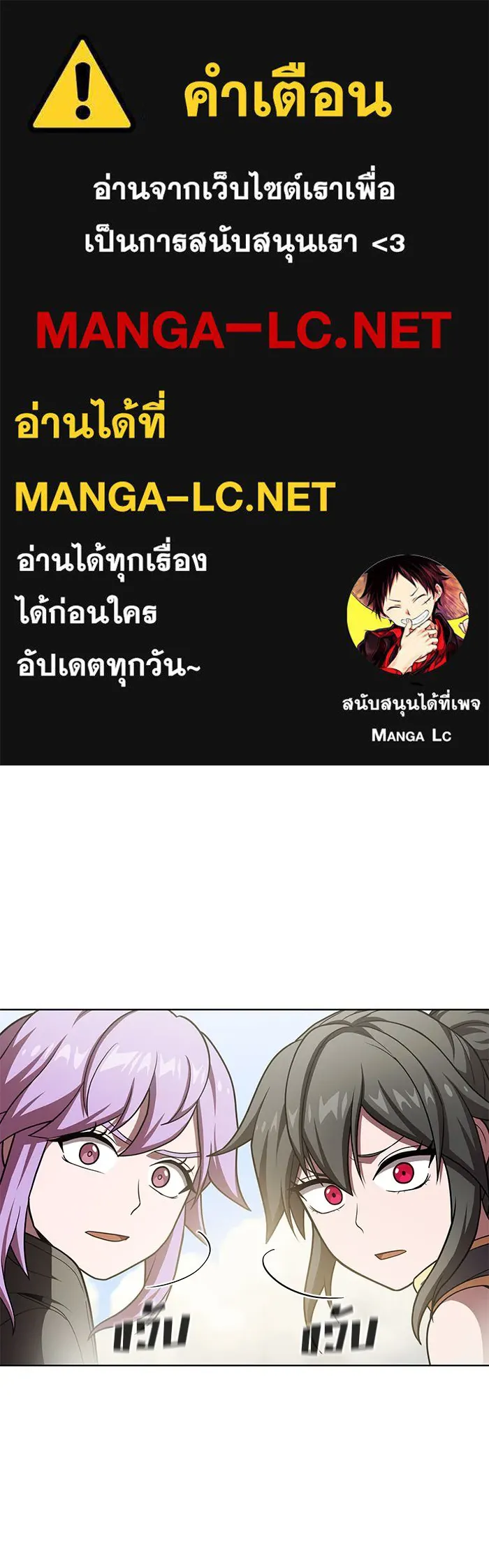 The Tutorial Tower of the Advanced Player – ผู้เล่นขั้นเทพแห่งหอคอยฝึกสอน Chap 97 - Next Chap 98
