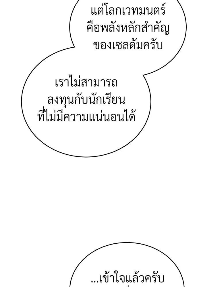 The Dark Magician Transmigrates After 66666 Years – จอมเวทเกิดใหม่ในรอบ 66666 ปี Chap 74 - Next Chap 75