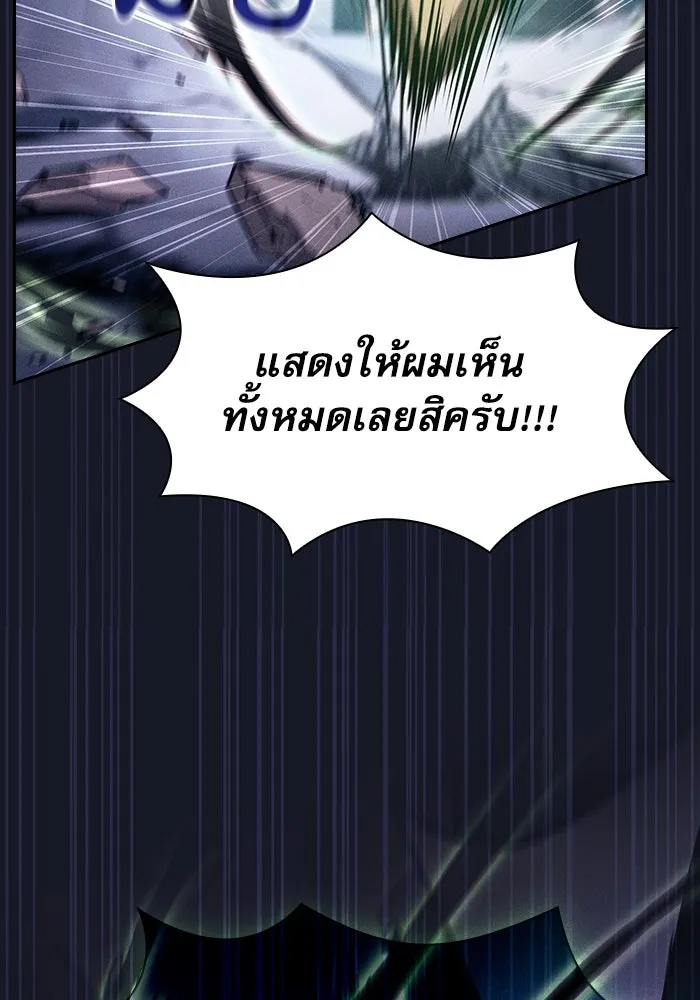 Academy’s Genius Swordmaster – นักดาบอัจฉริยะจากอะคาเดมี Chap 115 - Next Chap 116