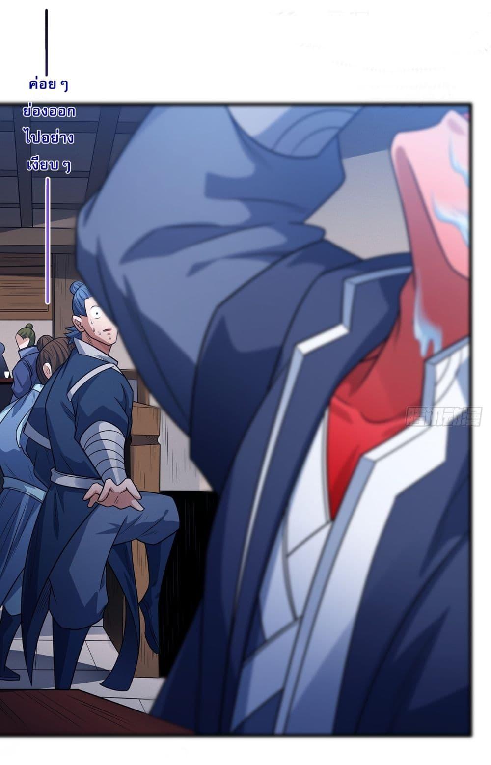 God of Martial Arts Chap 661 - Next Chap 662