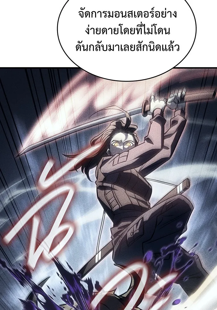 Regressing With the King’s Power – เกิดใหม่พร้อมพลังแห่งราชัน Chap 43 - Next Chap 44