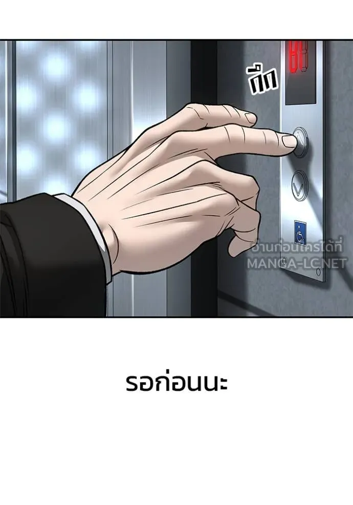 The Bully in Charge Chap 158 - Next Chap 159