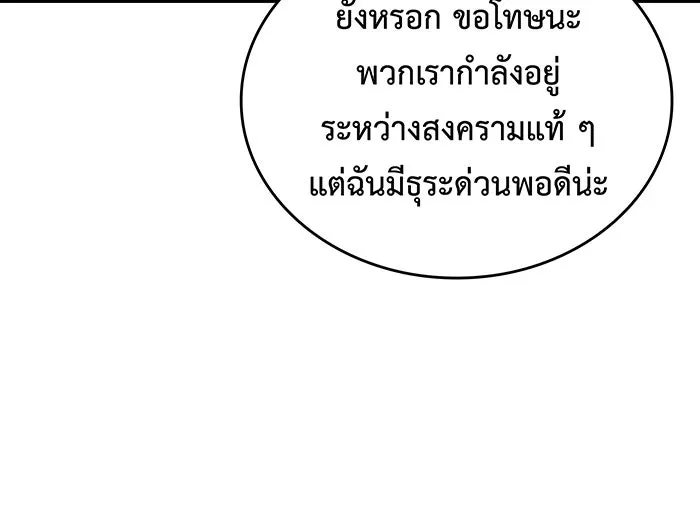 Regressing With the King’s Power – เกิดใหม่พร้อมพลังแห่งราชัน Chap 110 - Next Chap 111