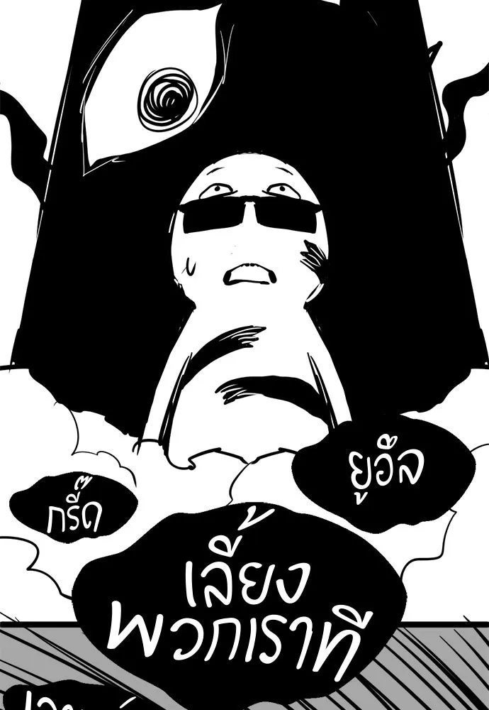 The World’s Best Engineer Chap 223 - Next Chap 224