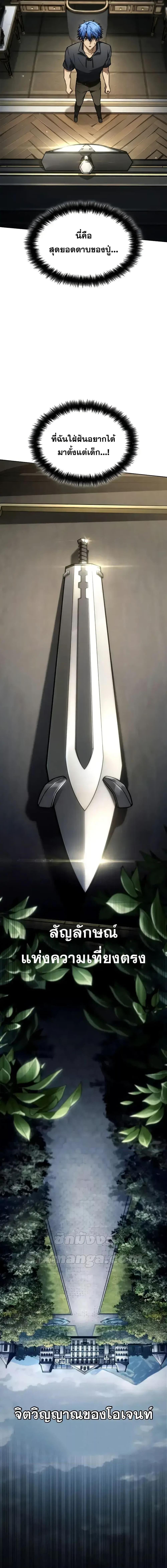 Infinite Mage Chap 107 - Next Chap 108