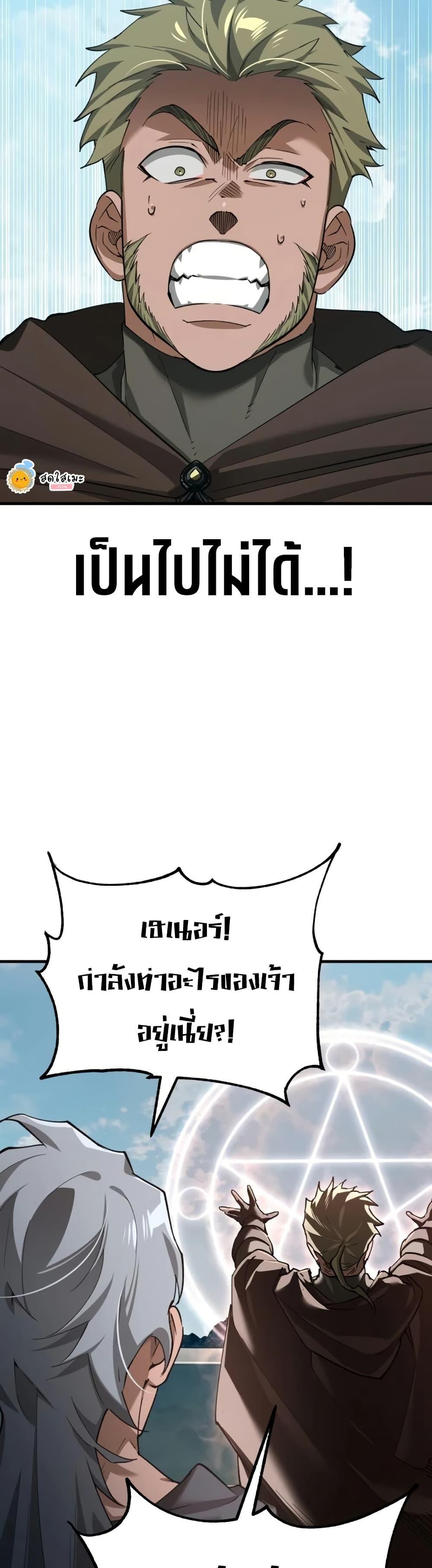 The Heavenly Demon Can’t Live a Normal Life Chap 194 - Next Chap 195