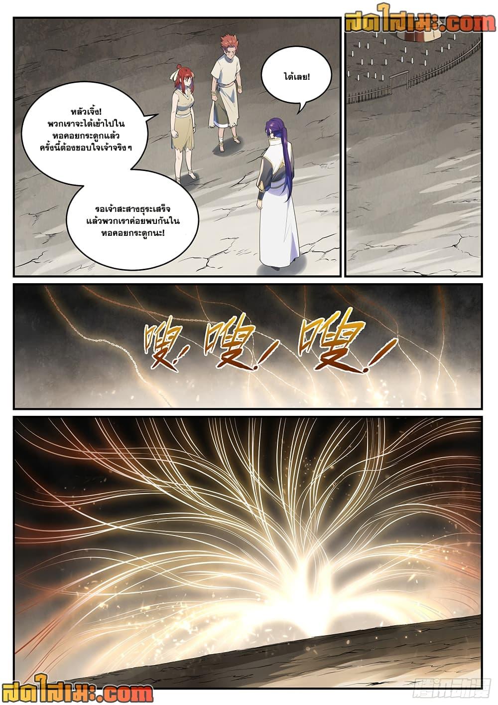 Bailian Chengshen Chap 1002 - Next Chap 1003