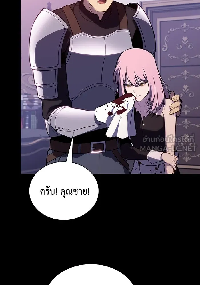 The Regressed Son of a Duke is an Assassin – ลูกชายคนเล็กของดยุกคือมือสังหาร Chap 38 - Next Chap 39